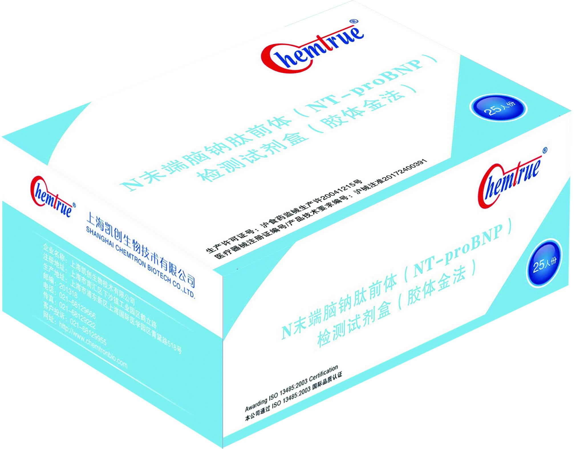 NT-proBNP和cTnI聯(lián)合檢測(cè)在心力衰竭早期診斷中的臨床意義