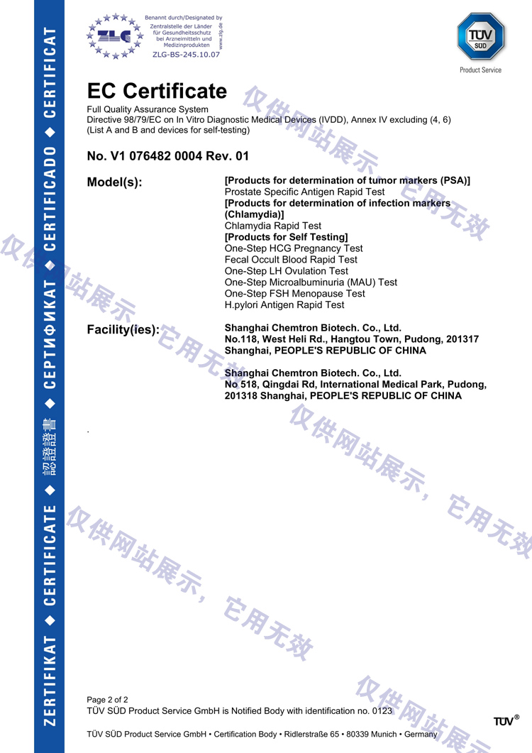 產(chǎn)品CE證書