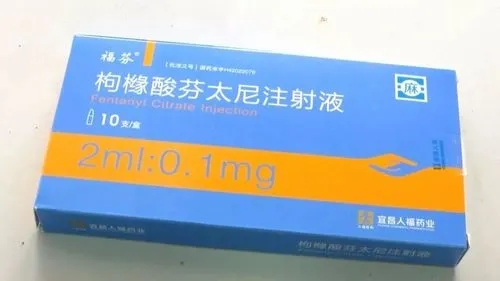 藥效是海洛因的幾十倍的芬太尼你知道嗎？